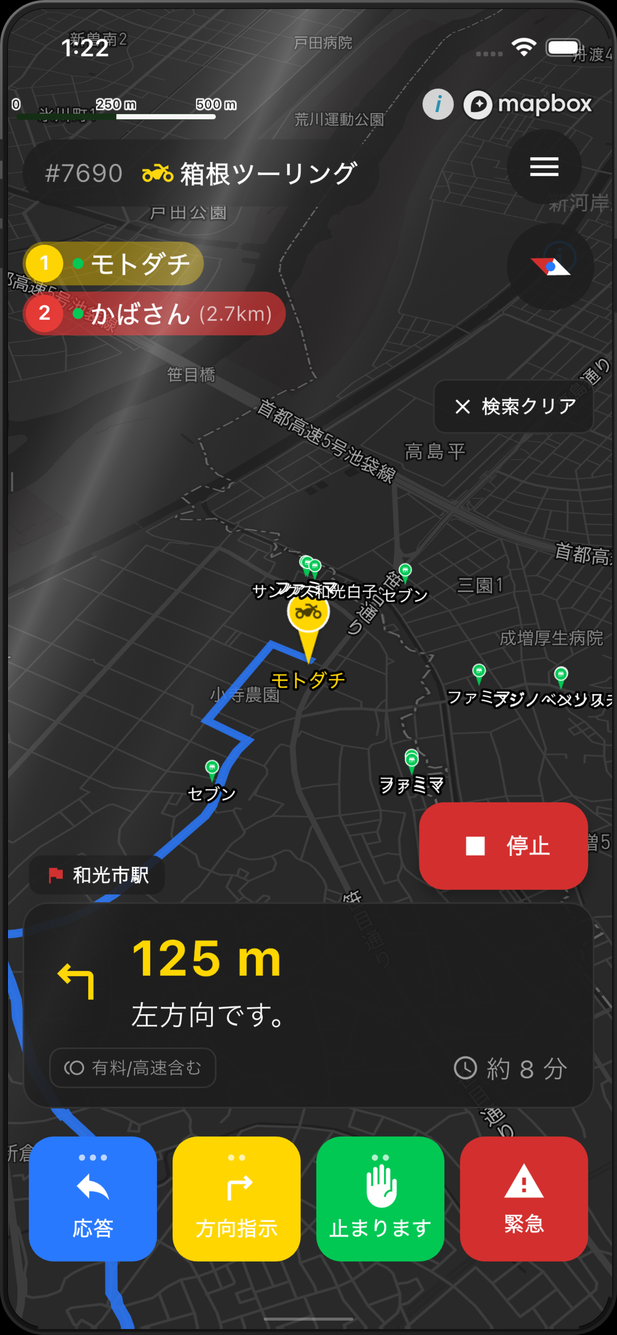 ナビゲーション画面